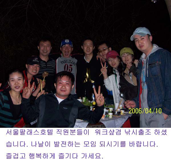 서울팔래스호텔 직원분들의 워크샾겸 낚시출조