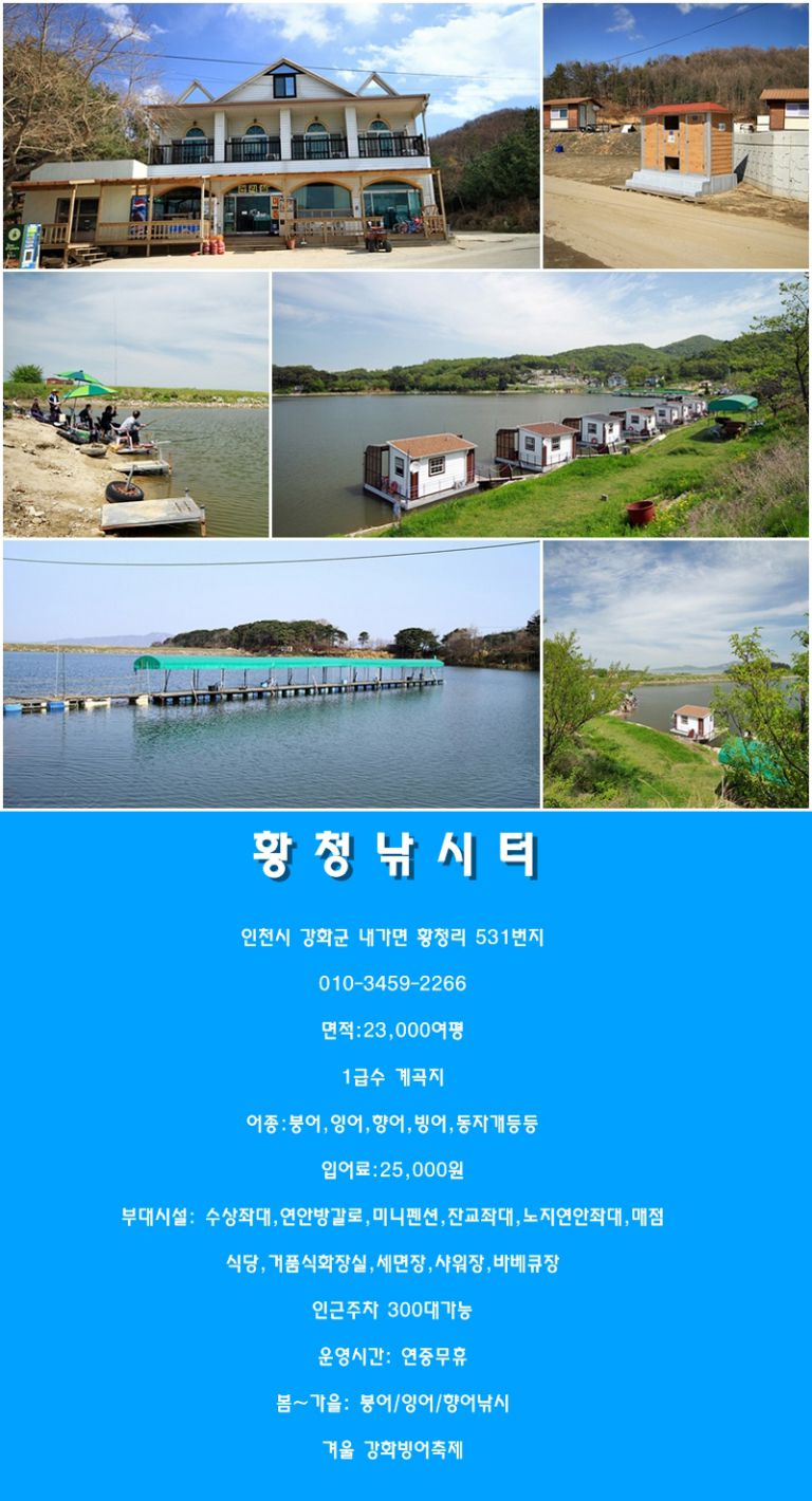 [황청낚시터] 노을,낙조 보러오세요.